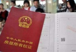 投诉未办房产证怎么处理(不办房产证投诉电话)