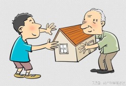 子女转移房产怎么办理的(子女转移房产怎么办理的呢)