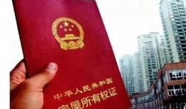 没房产证怎么去卖(没有房产证 怎么卖)