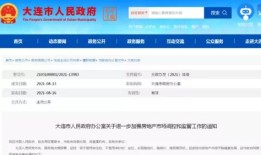 房产怎么查询是否满5年(房产怎么查询是否满5年交易)