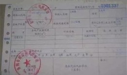 领用凭证怎么写房产证(房产证领取凭证)
