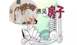 婚前房产婚后共有怎么分(婚前的房子婚后属于夫妻共同财产吗)