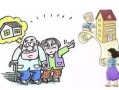 房产赠与孩子不给怎么办(房子赠给孩子还能卖吗)