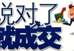 善待房产销售的人怎么称呼(销售房产的话术经典语句)