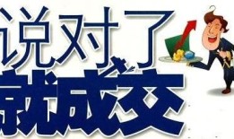 善待房产销售的人怎么称呼(销售房产的话术经典语句)