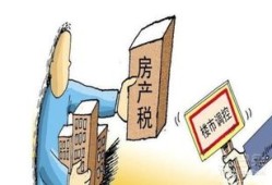 房产契税是否抵税怎么算(房产契税有优惠吗)