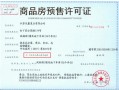 城区居民无房产怎么办理(城区无房产证明怎么开)