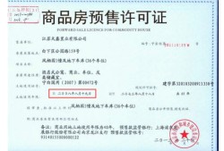 城区居民无房产怎么办理(城区无房产证明怎么开)