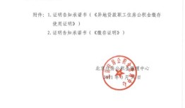 牧区房产证明怎么写的(牧区房屋图片)