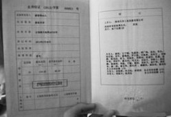 租房集体房产证怎么开(集体房产证的房子如何出租)