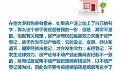 房产见证内容怎么写才有效(房产见证是什么意思)