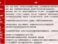 房产中介短期目标怎么写(房产中介目标计划怎么写)