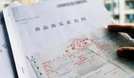 外地房产怎么写合同范本(外地房产证明在哪里开)