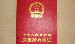 房产过户公证怎么办手续(房产过户公证手续和证件)