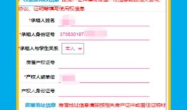房产网站怎么发能上户(房产网络发布流程图)