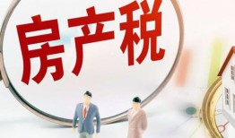 房产税变更日期怎么填(房产税变更日期填错了,怎么处理)