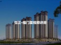 恒正诚信房产怎么样(恒正诚信房产怎么样可靠吗)