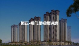 恒正诚信房产怎么样(恒正诚信房产怎么样可靠吗)