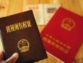 取消户口房产证怎么换(取消户口房产证怎么换户主)