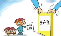 多套房产怎么买卖交税的(多套房产怎么上税)