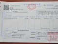 办房产证契税怎么退钱(房产证契税退税流程)