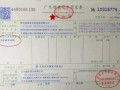 房产结算款发票怎么开啊(房产结算款发票怎么开啊图片)