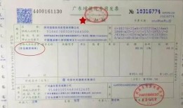 房产结算款发票怎么开啊(房产结算款发票怎么开啊图片)