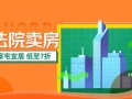 怎么进房产拍卖网站买房(拍卖房产在哪里拍卖)