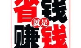 房产没钱怎么做推广赚钱(房地产没钱了)