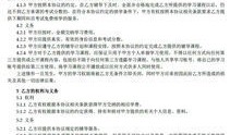 离婚协议房产怎么算的啊(离婚协议房产怎么算的啊多少钱)