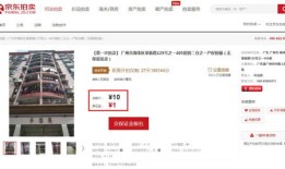 房产拍卖多余的钱怎么领(房产拍卖多余的钱怎么领取)