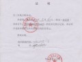 怎么证明房产是合法财产(如何证明房产属于我)