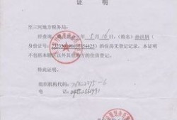 怎么证明房产是合法财产(如何证明房产属于我)