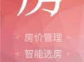 房产管家顾问招聘信息怎么写(招聘房屋管家)
