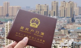 配偶没有房产怎么落户口(老公的房子没有户口,老婆可以落户吗)