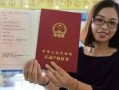 的怎么办理房产证(怎么办理房产证需要什么手续)
