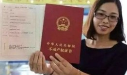 的怎么办理房产证(怎么办理房产证需要什么手续)