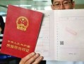 老人的房产证怎么追回(老人的房产证咋过户给子女省钱?