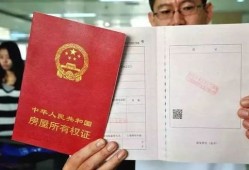 老人的房产证怎么追回(老人的房产证咋过户给子女省钱?