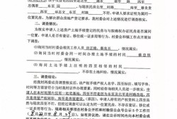 查封房产未公示怎么办理(查封房产未公示怎么办理抵押登记)