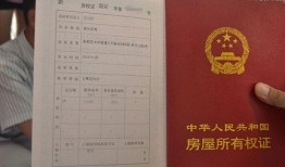 扬州查名下房产怎么查(扬州房产证查询网上查询)