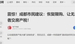转让房屋房产税怎么收(转让房产税率是多少)