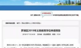 深户特殊房产怎么办理(深圳特殊房产也可以申请学位吗)