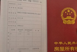 怎么查询房产产权证号(怎么查询房产产权证号信息)
