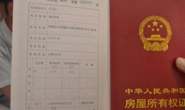 怎么查询房产产权证号(怎么查询房产产权证号信息)