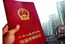 水泥房怎么审批房产证(水泥房怎么审批房产证的)