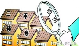 房产十四年过期怎么办(房龄14年了还能买吗)