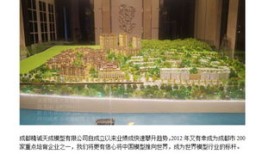直播房产沙盘怎么做的(直播房产沙盘怎么做的好)