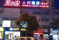 上蔡尚轩房产怎么样(上蔡尚家主题宾馆电话)