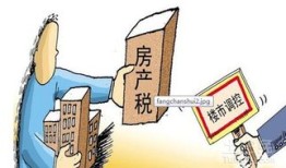 自购房产税怎么算(房产税自用怎么征收)